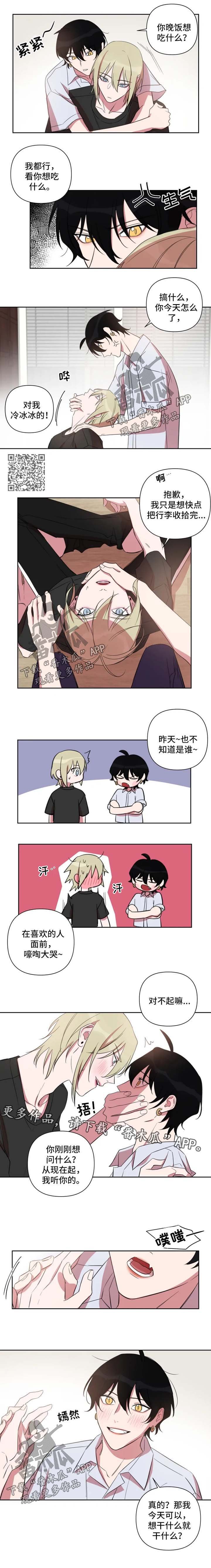 第55章：换口味