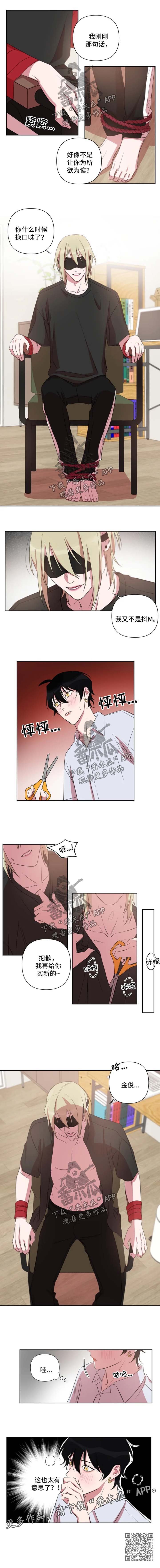 第55章：换口味