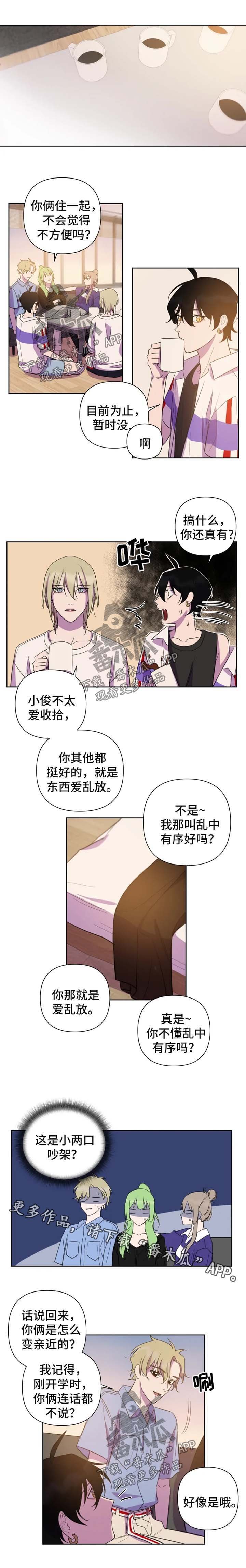 第57章：假装不知道
