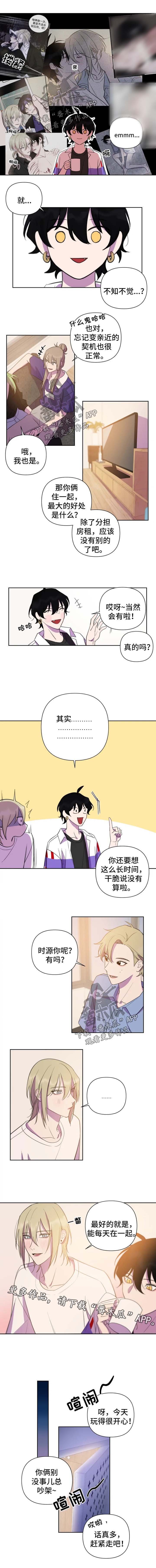 第57章：假装不知道