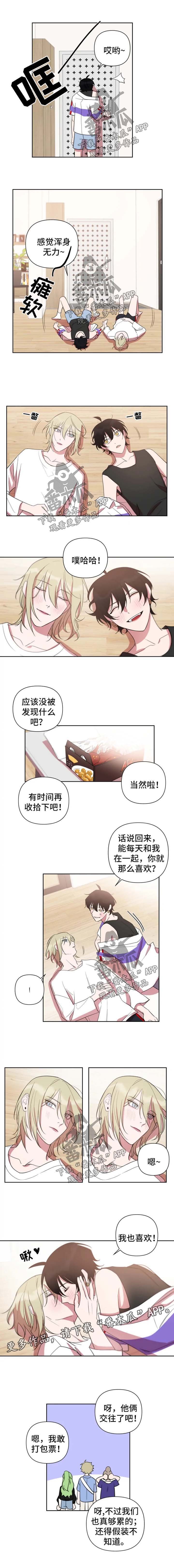 第57章：假装不知道