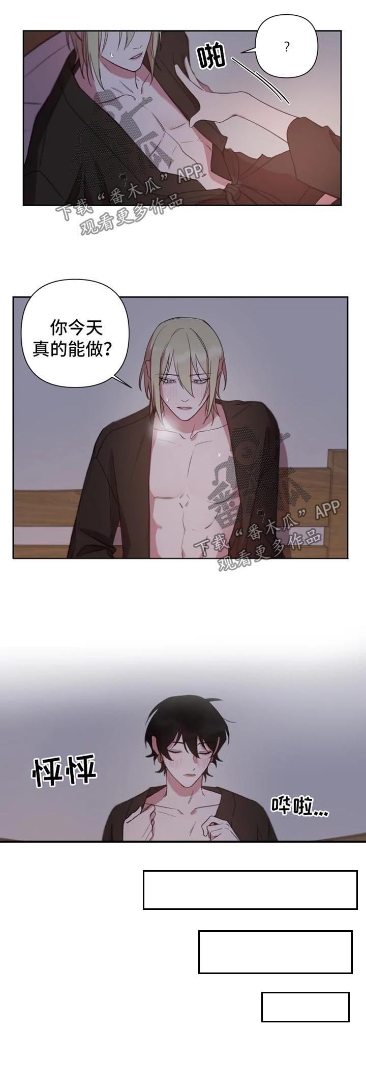 第58章：清醒