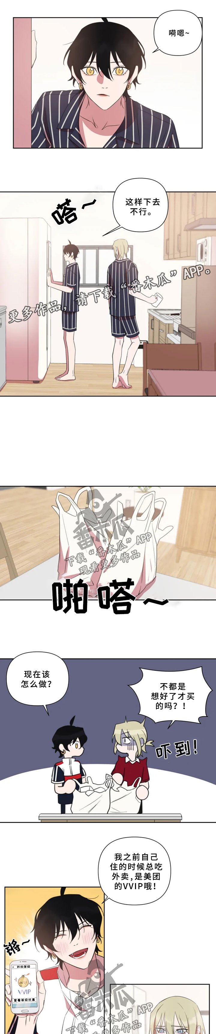 第60章：做菜