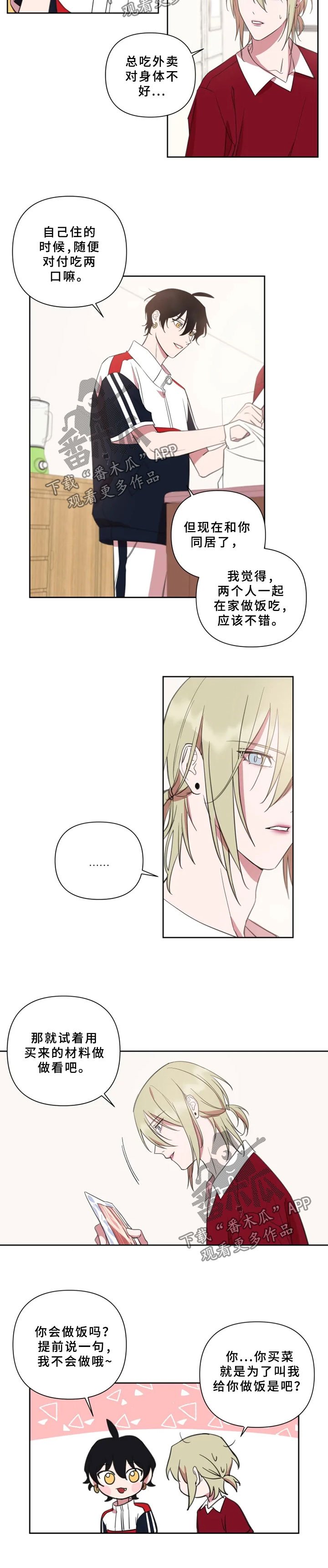 第60章：做菜