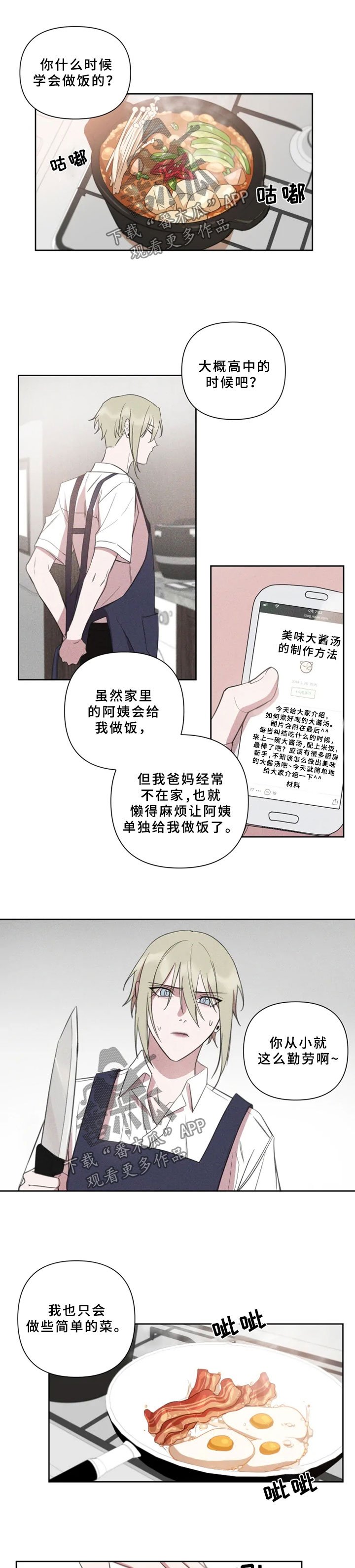 第60章：做菜