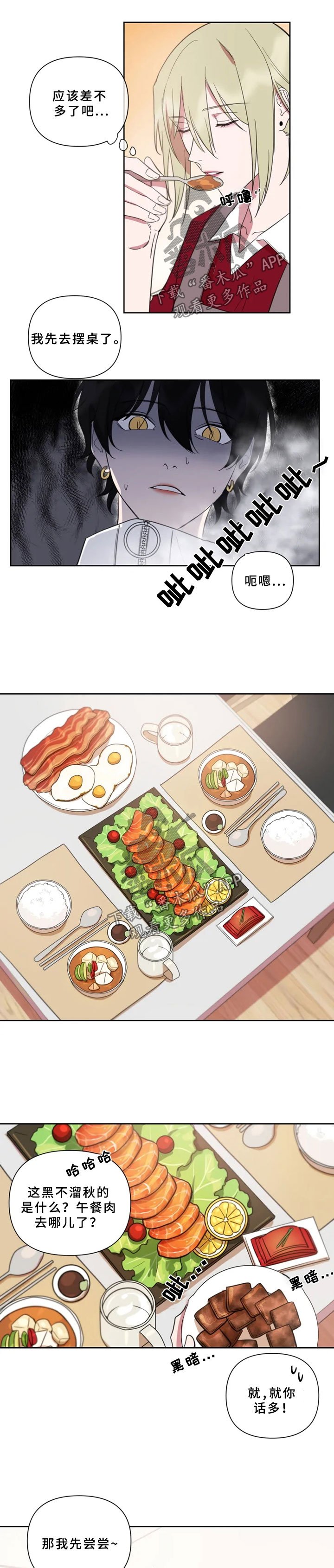第60章：做菜