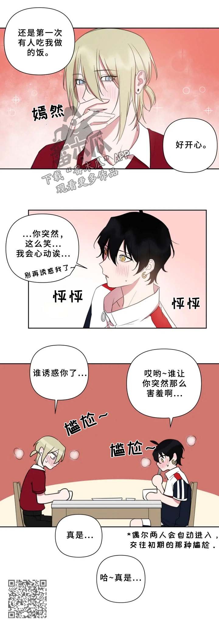 第60章：做菜