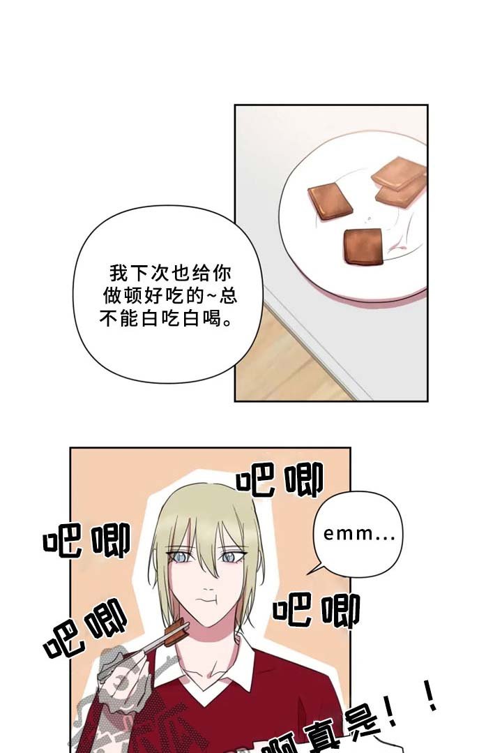 第61章：酸奶