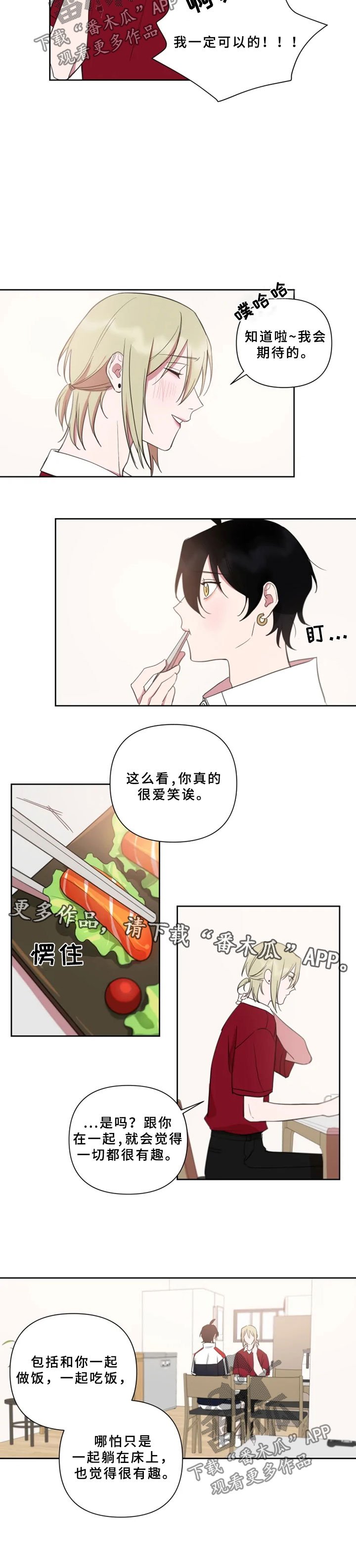 第61章：酸奶