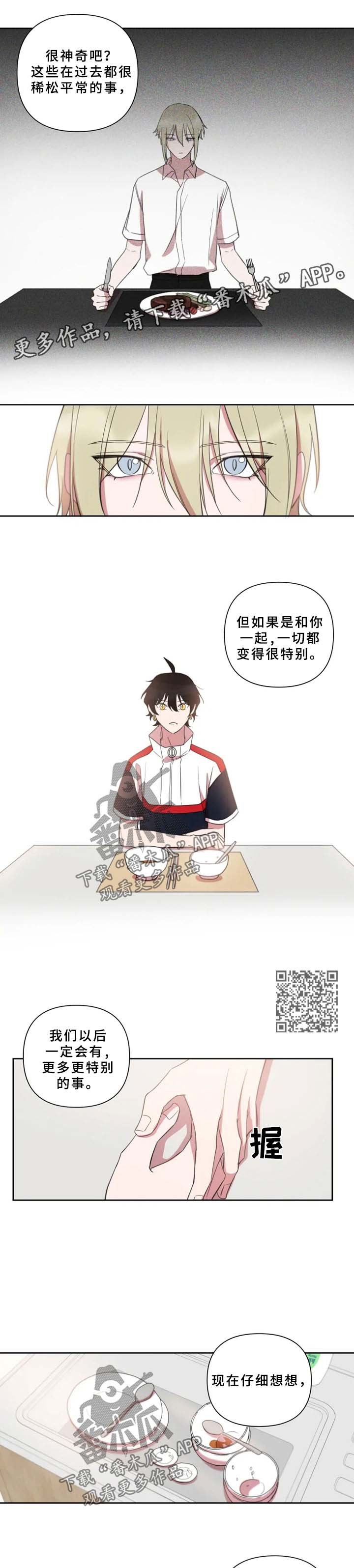 第61章：酸奶