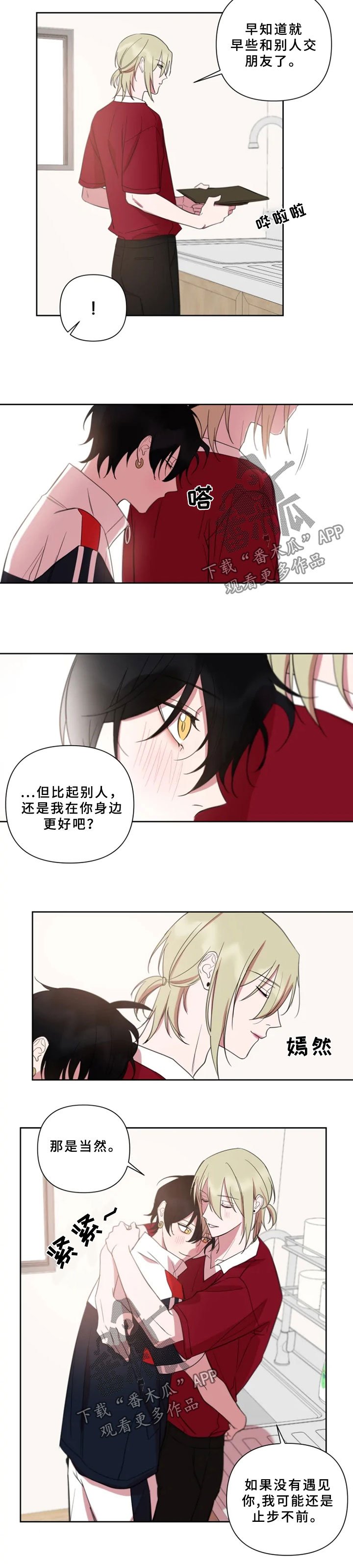 第61章：酸奶