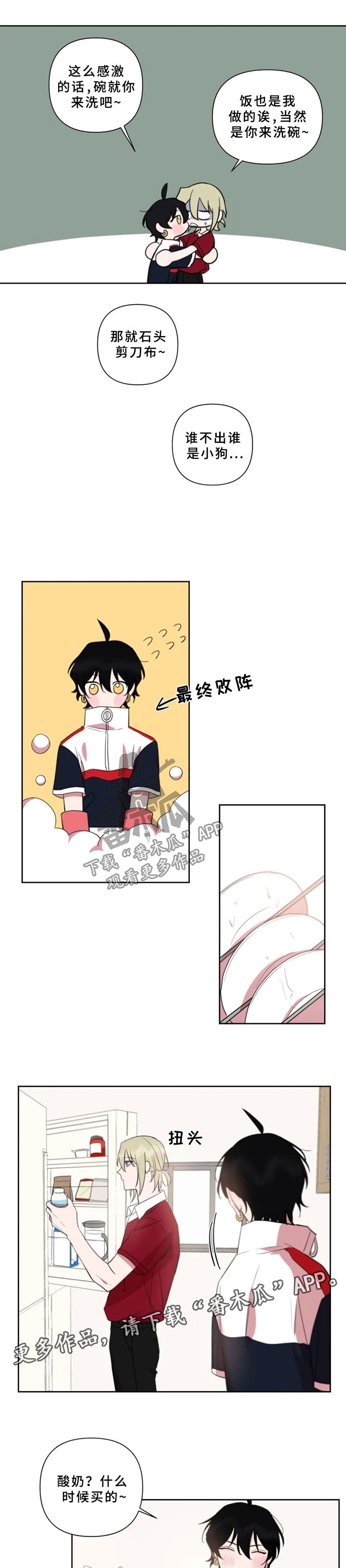 第61章：酸奶
