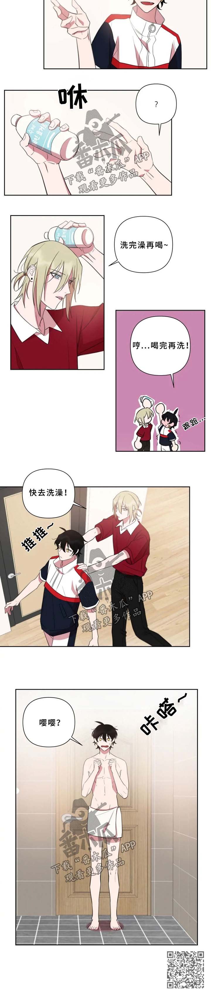 第61章：酸奶