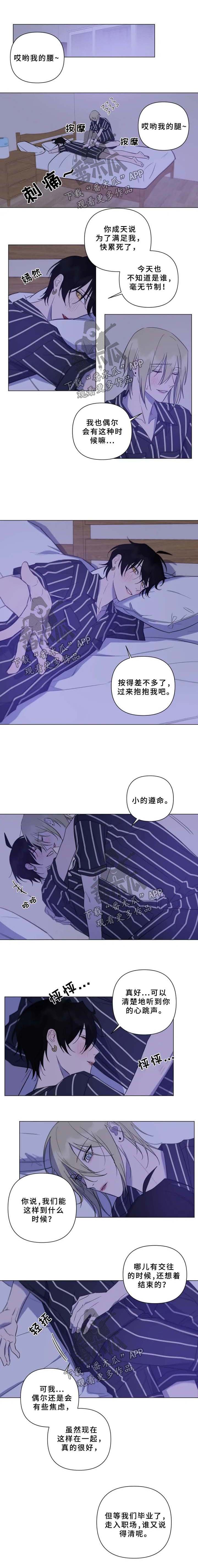 第64章：如你所愿