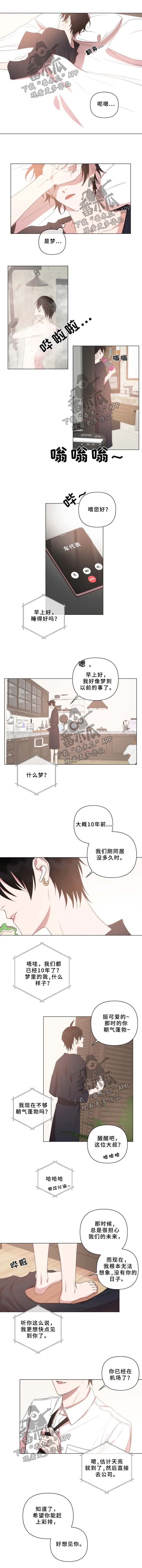 第65章：十年之后