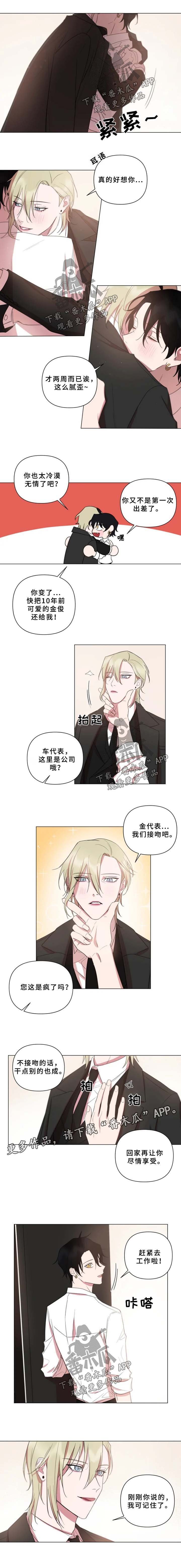 第66章：不会结束的未来【完结】