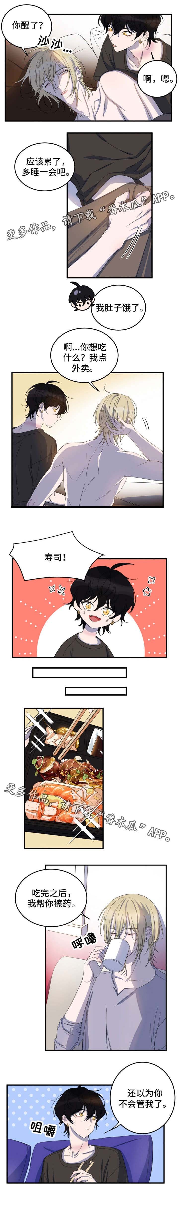 第8章：不想交往
