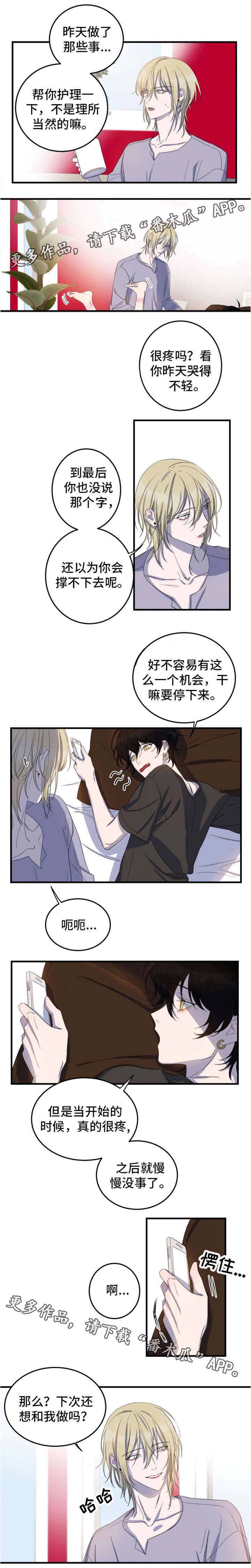 第8章：不想交往