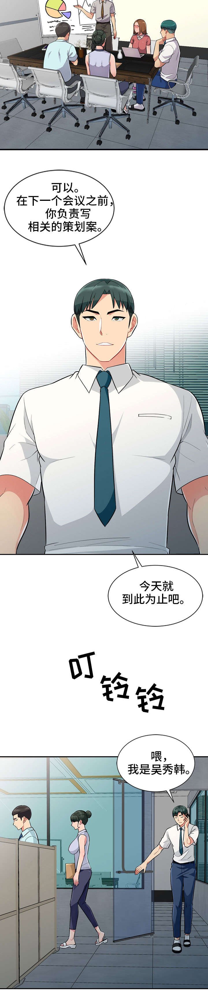 第1章：晚宴