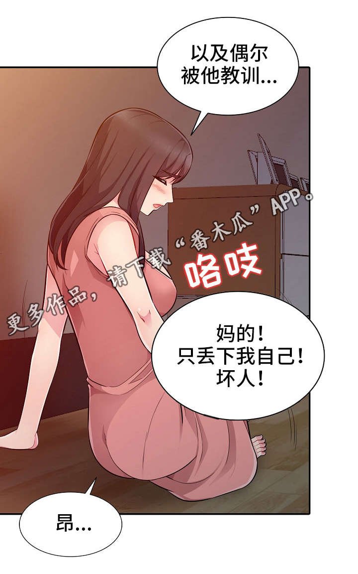 第10章：留宿