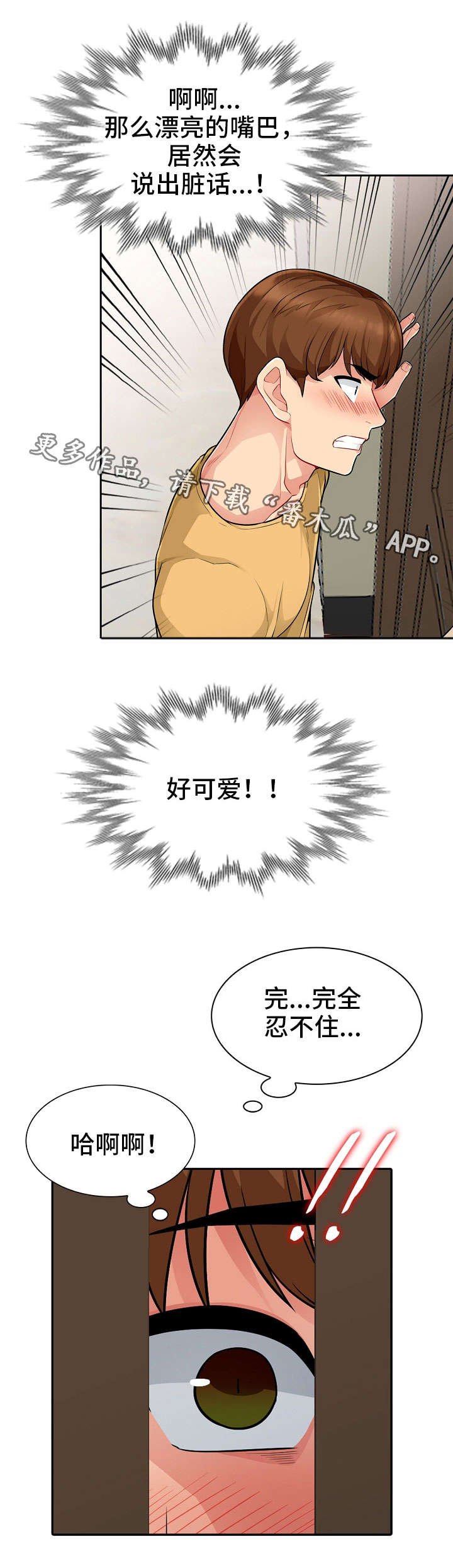 第10章：留宿