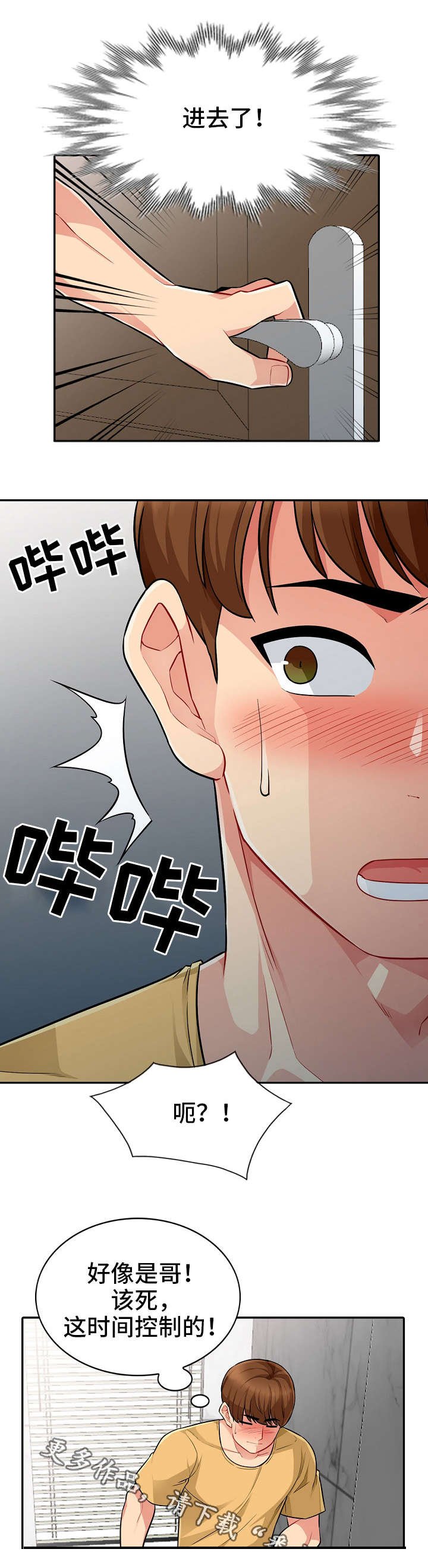 第10章：留宿
