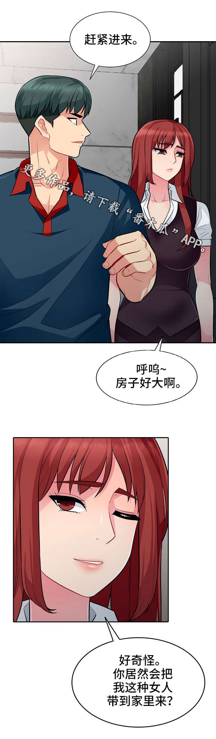 第10章：留宿