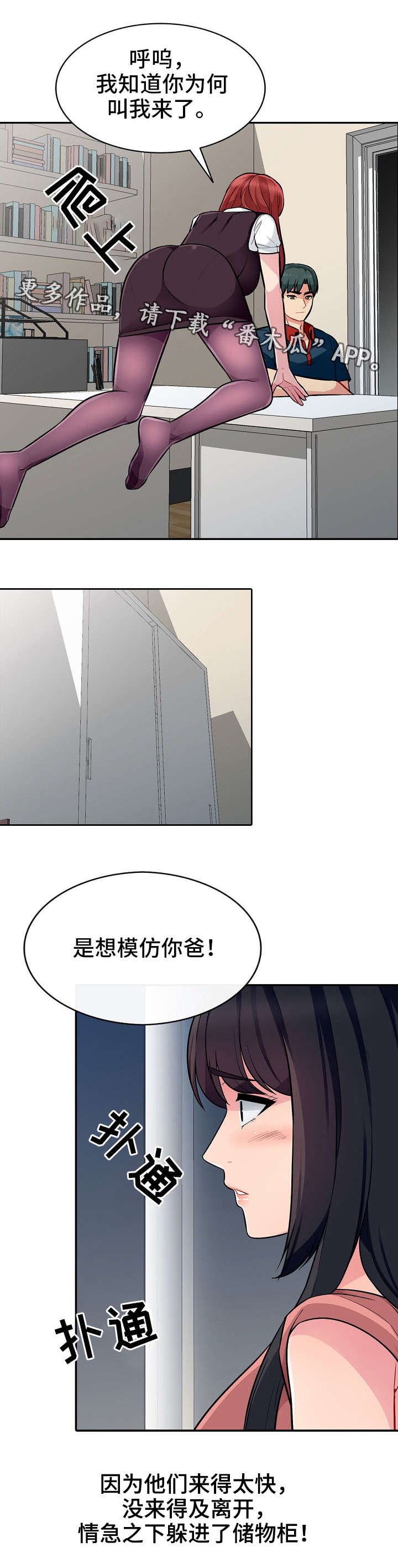 第11章：躲藏