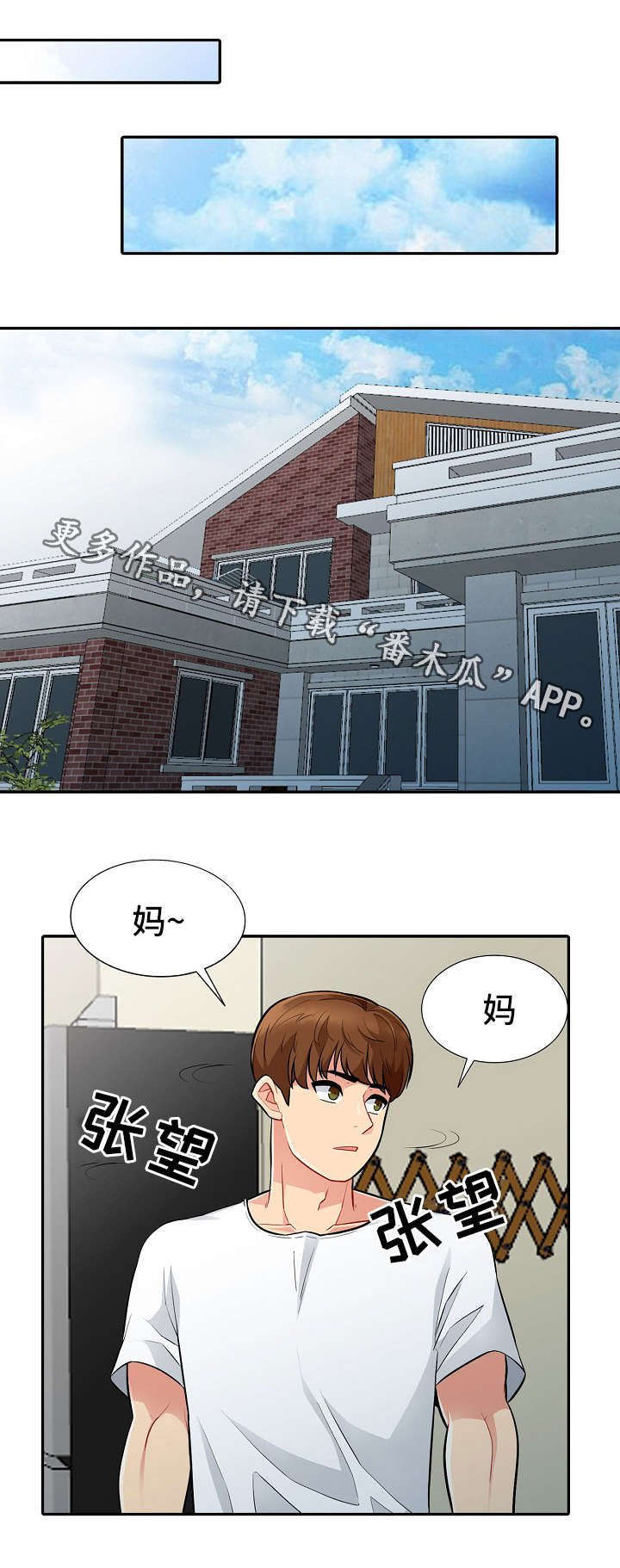 第12章：扮演