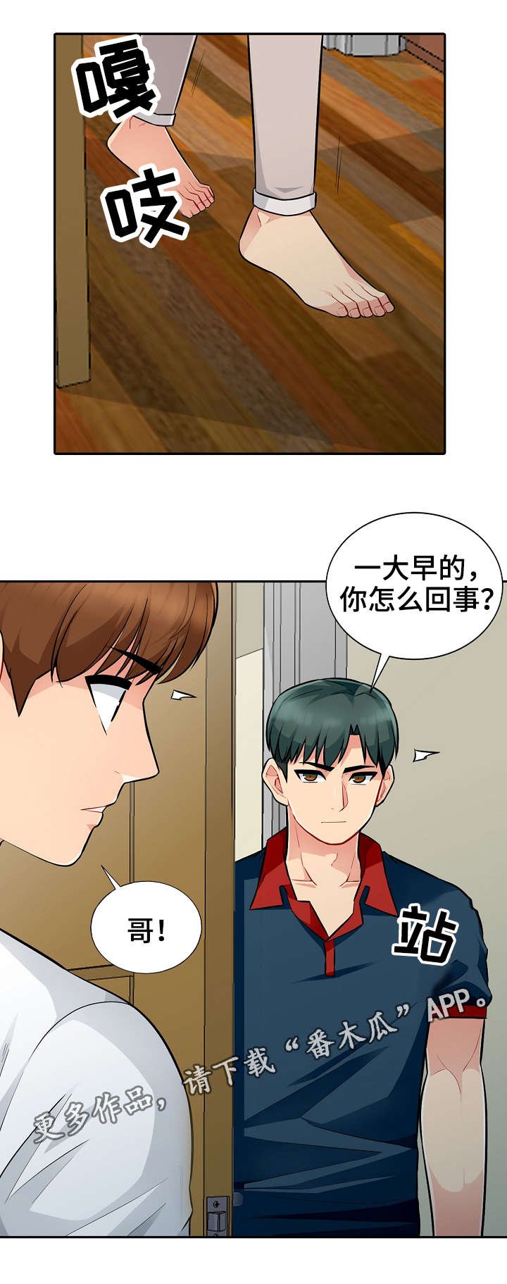 第12章：扮演