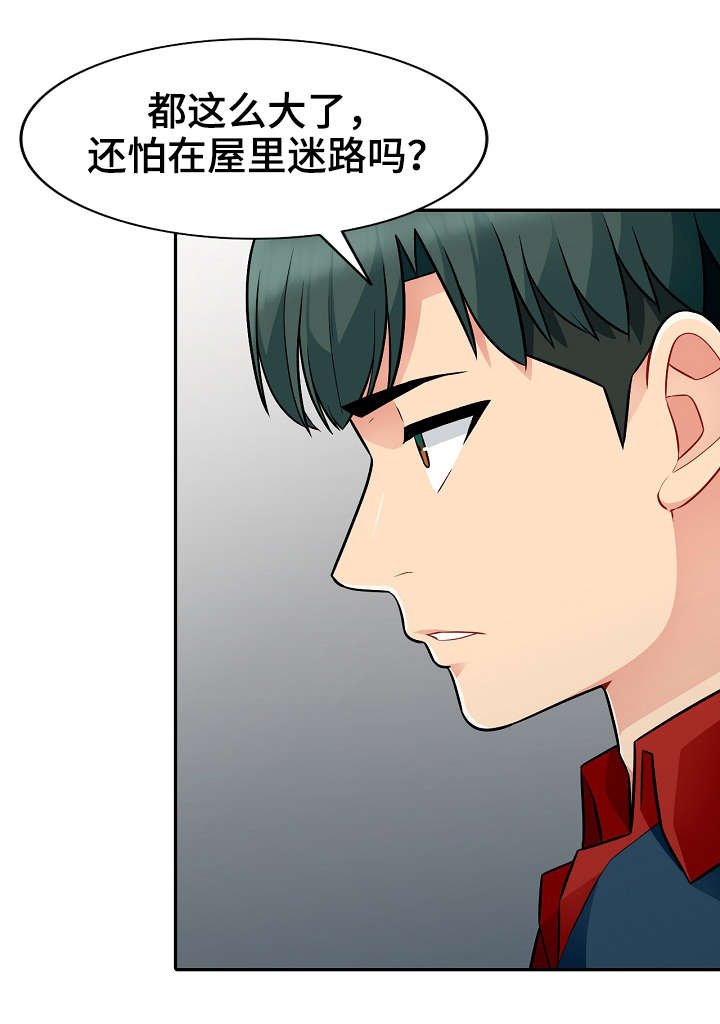 第12章：扮演