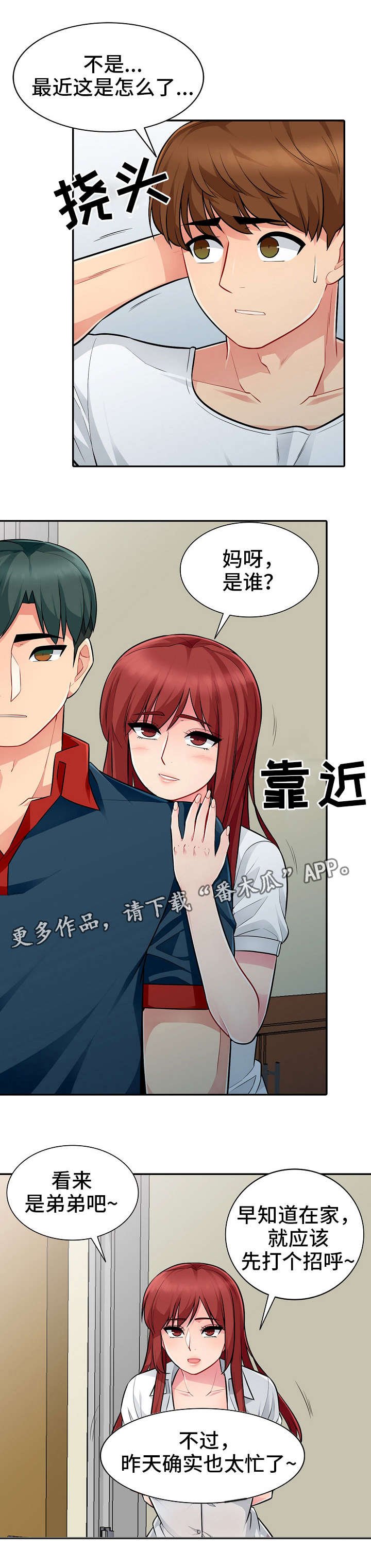 第12章：扮演
