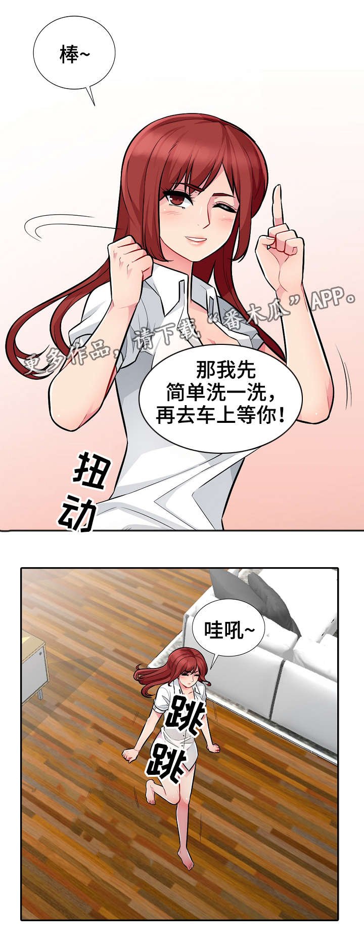 第13章：打算