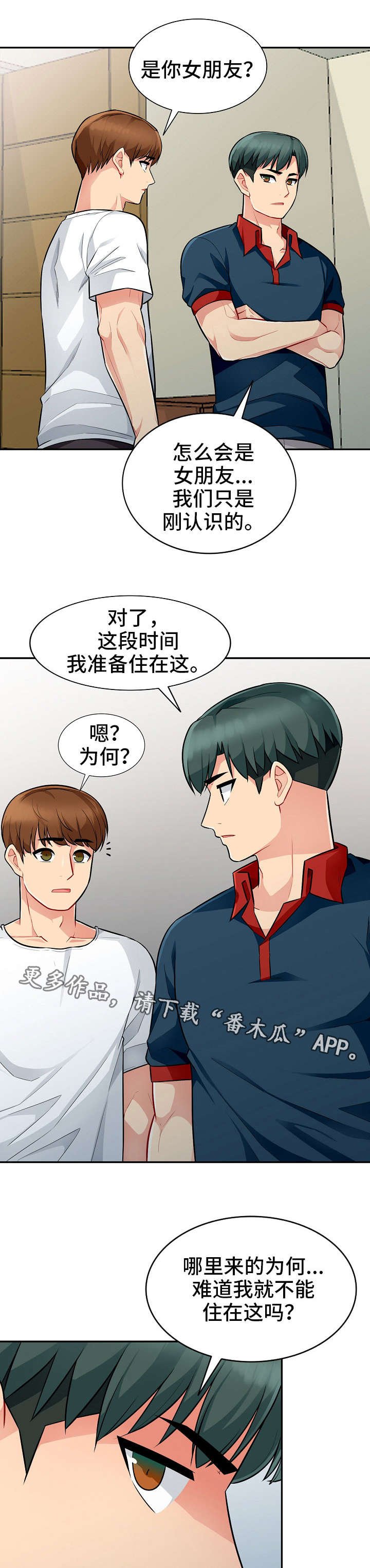 第13章：打算