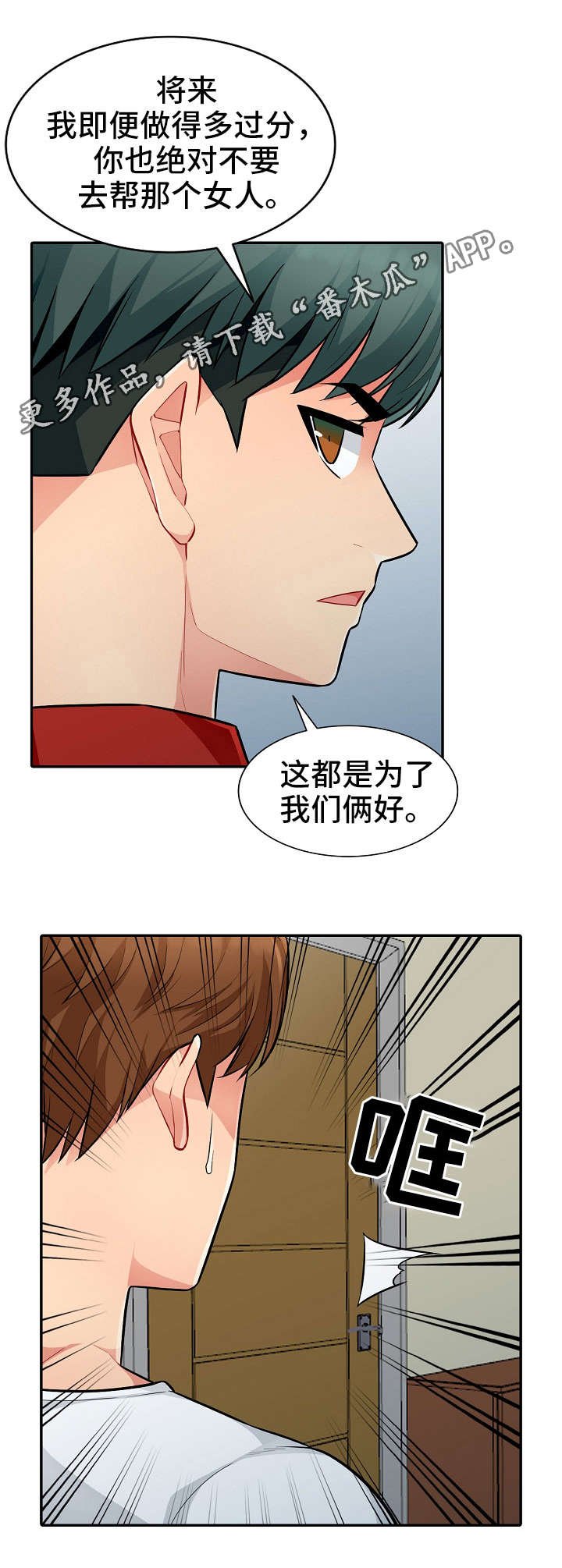 第13章：打算