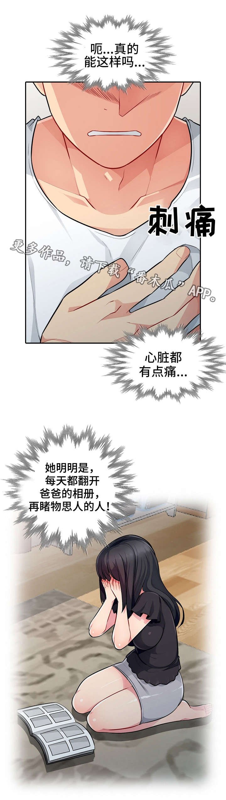 第13章：打算