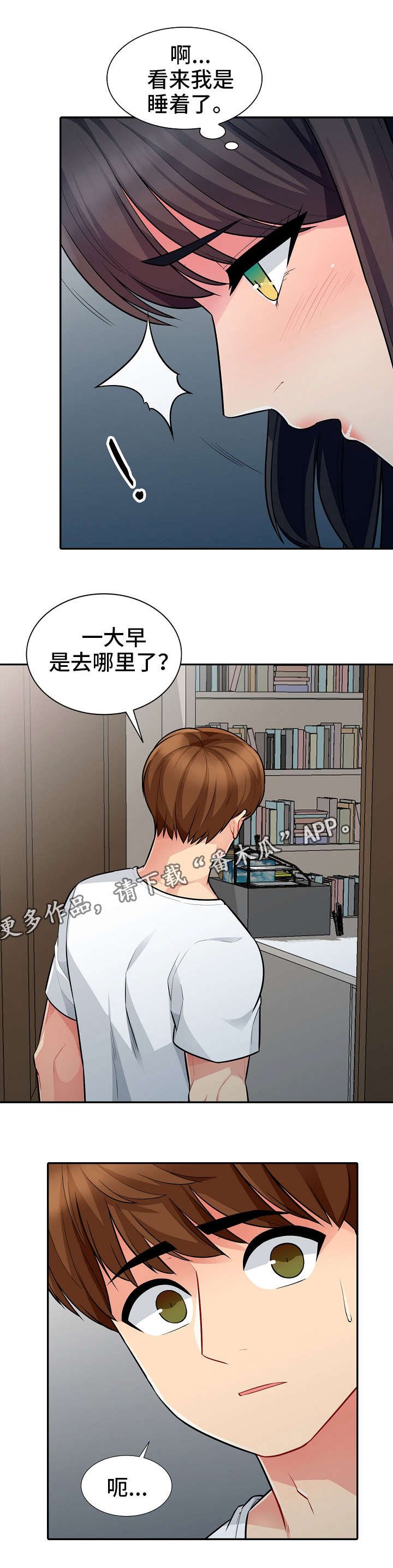 第13章：打算