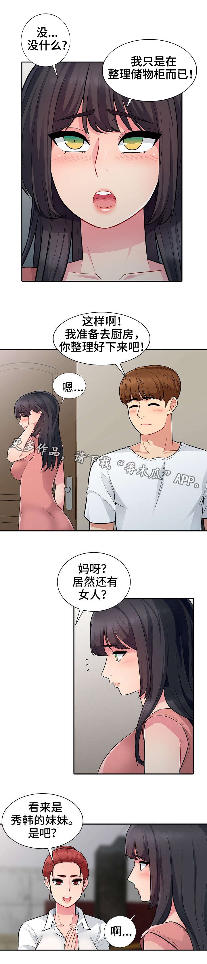 第14章：勾引