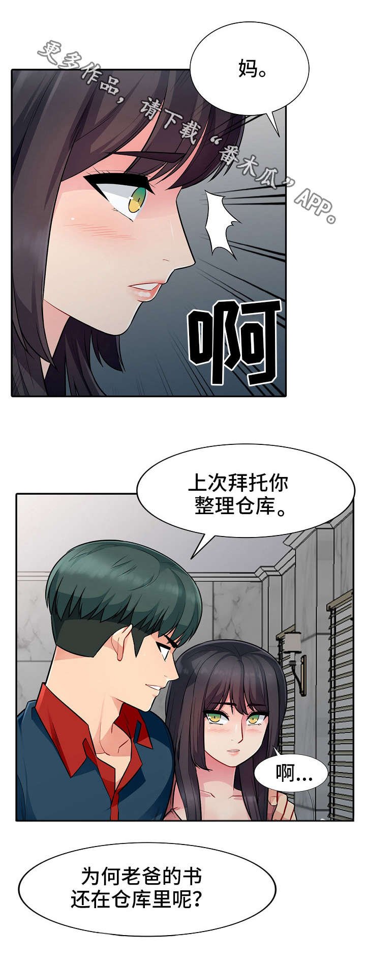 第14章：勾引
