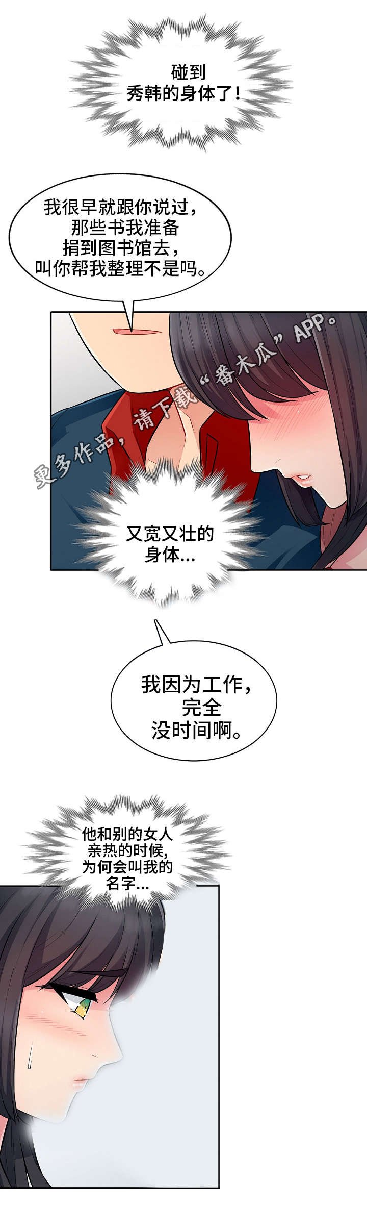 第14章：勾引