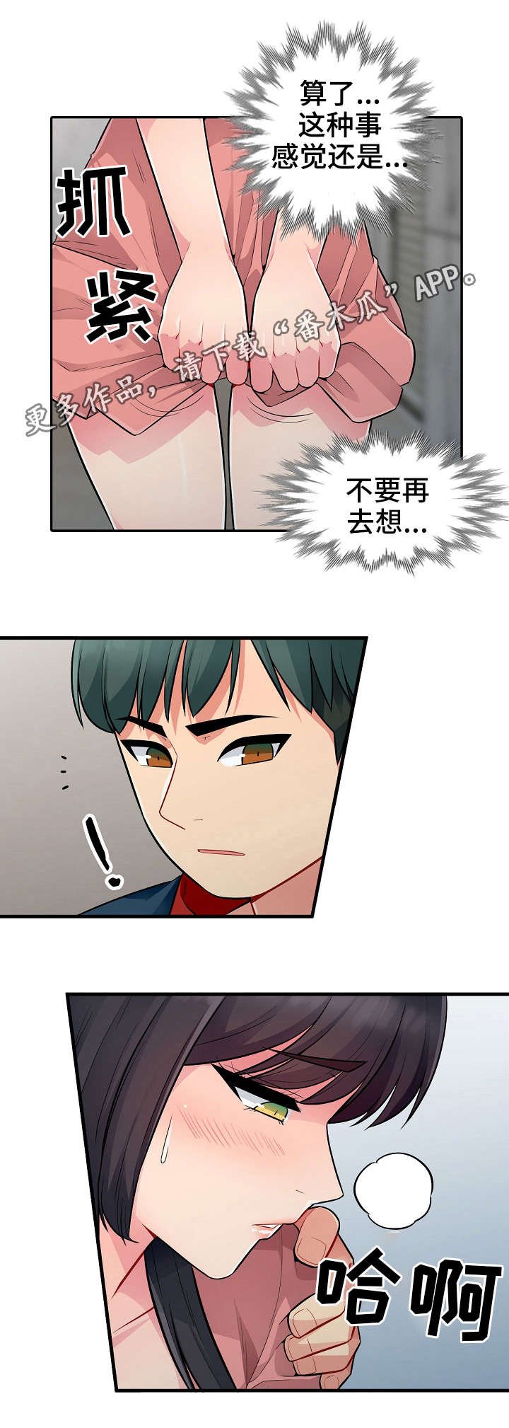 第14章：勾引