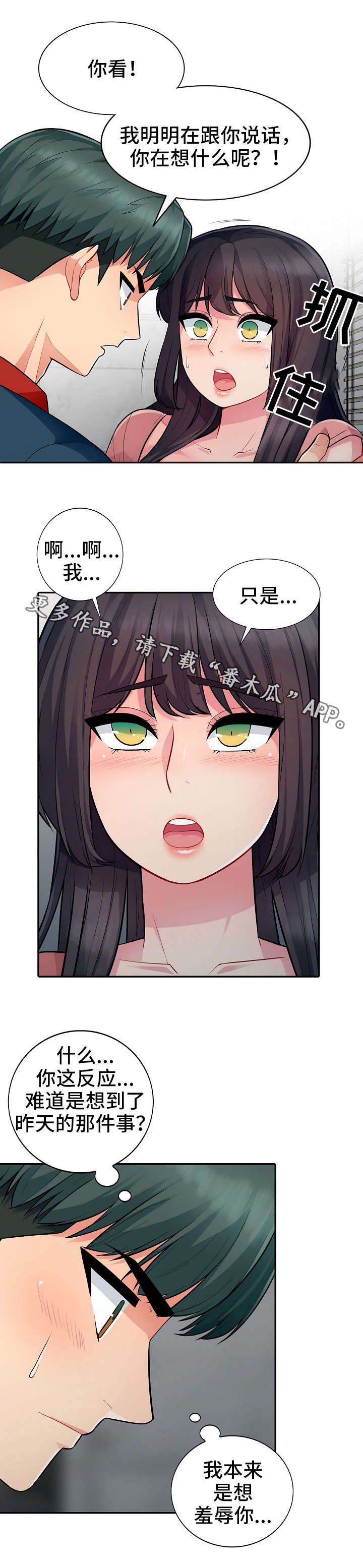 第14章：勾引