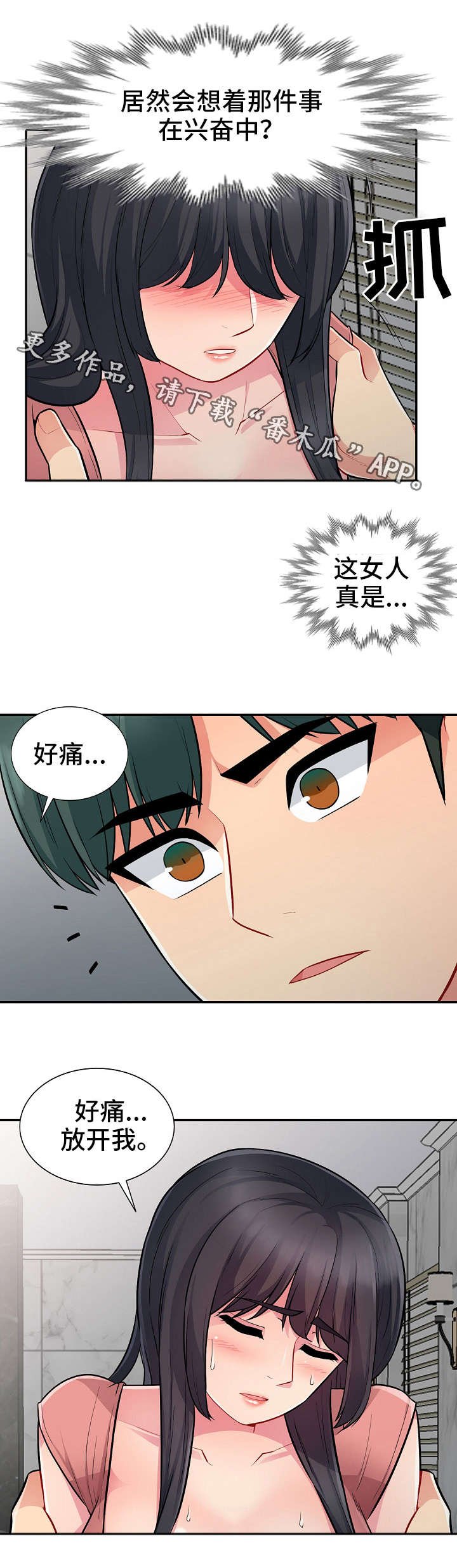 第14章：勾引