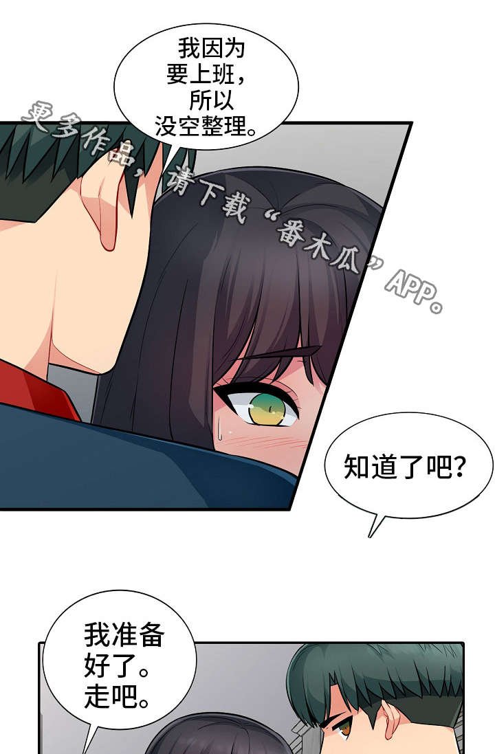 第14章：勾引