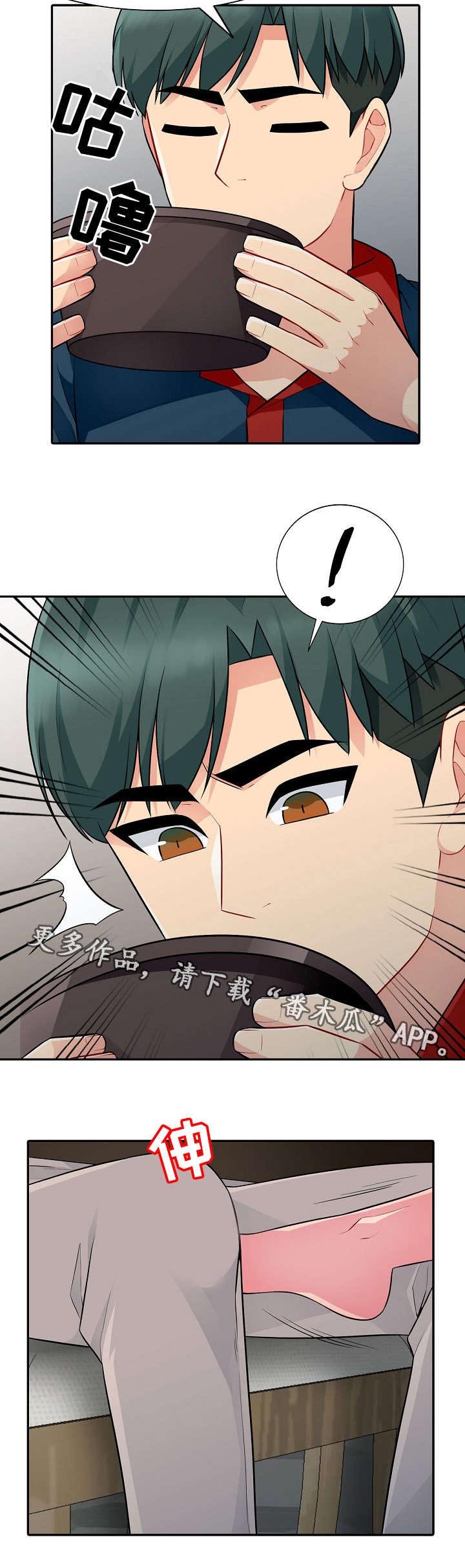 第16章：撞见
