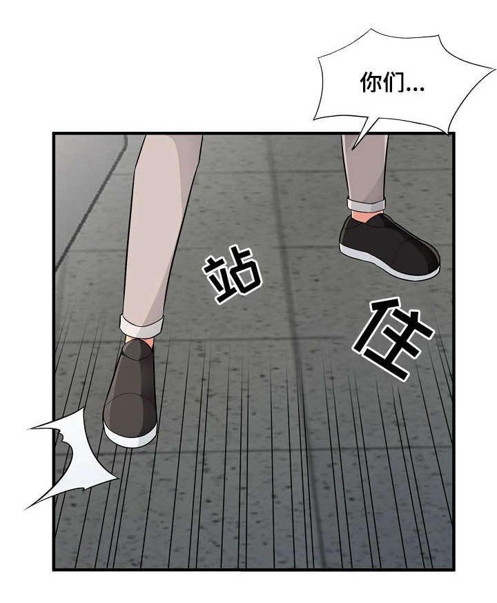 第16章：撞见