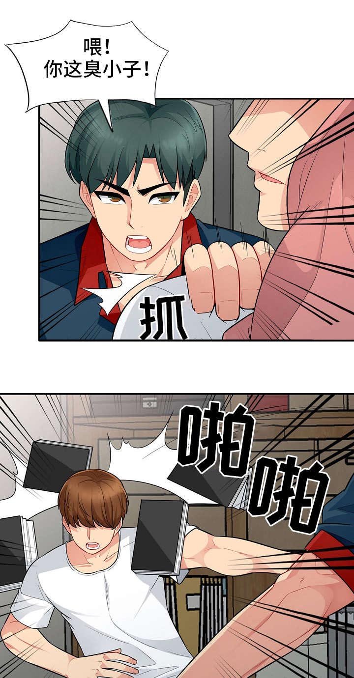 第17章：迁怒