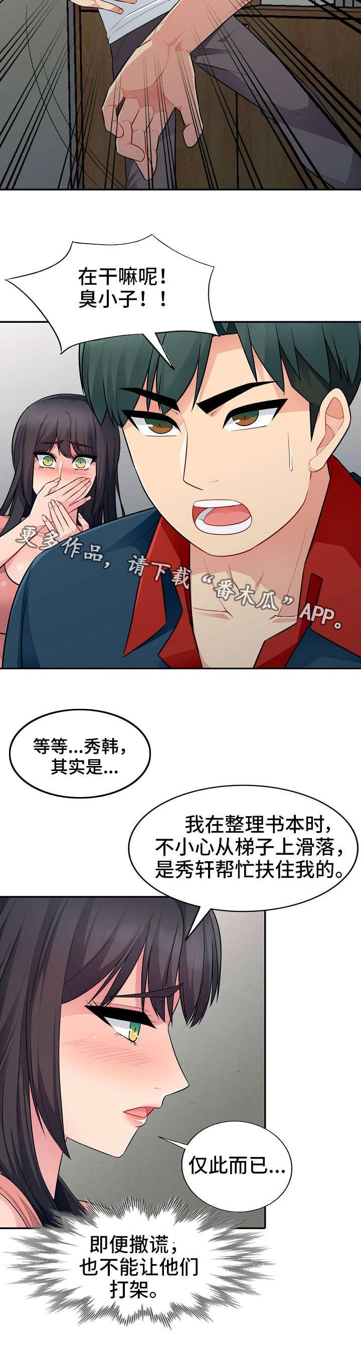 第17章：迁怒