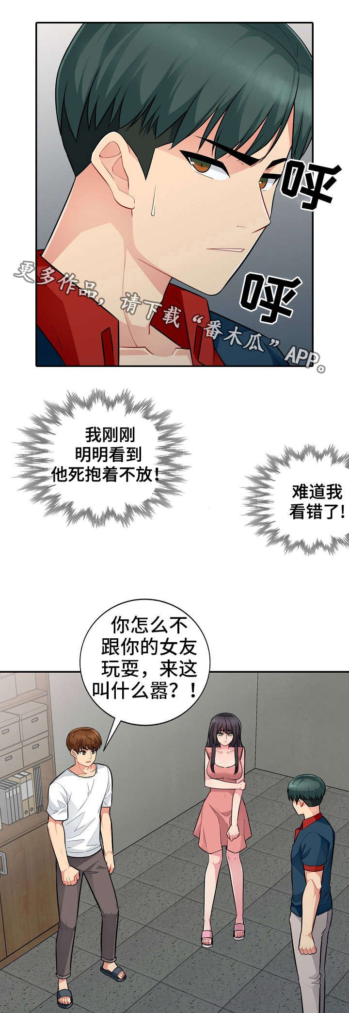 第17章：迁怒