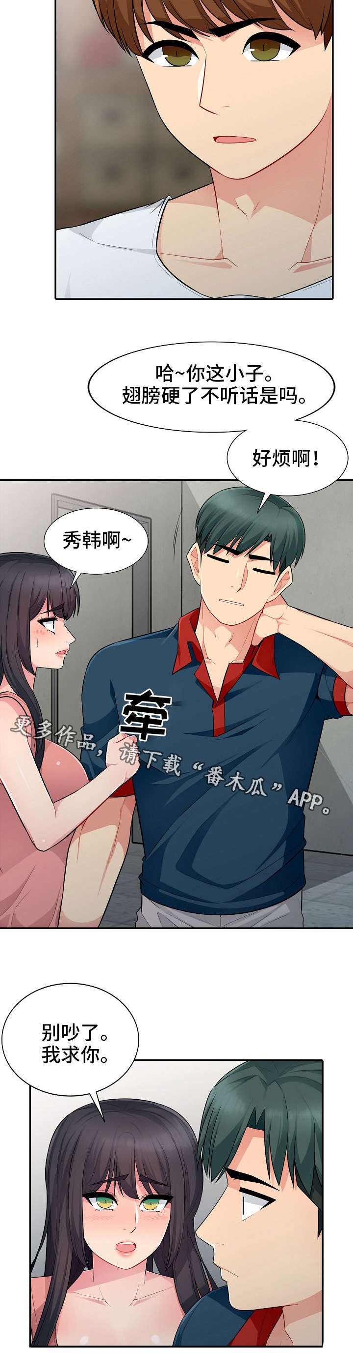 第17章：迁怒